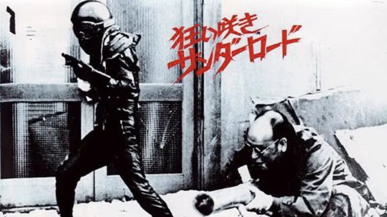 狂雷街区 - 剧照