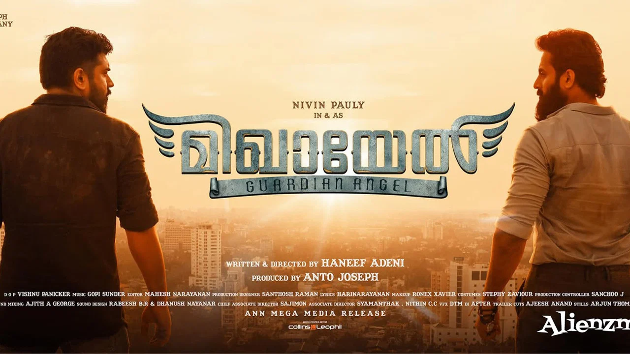 മിഖായേൽ - 剧照