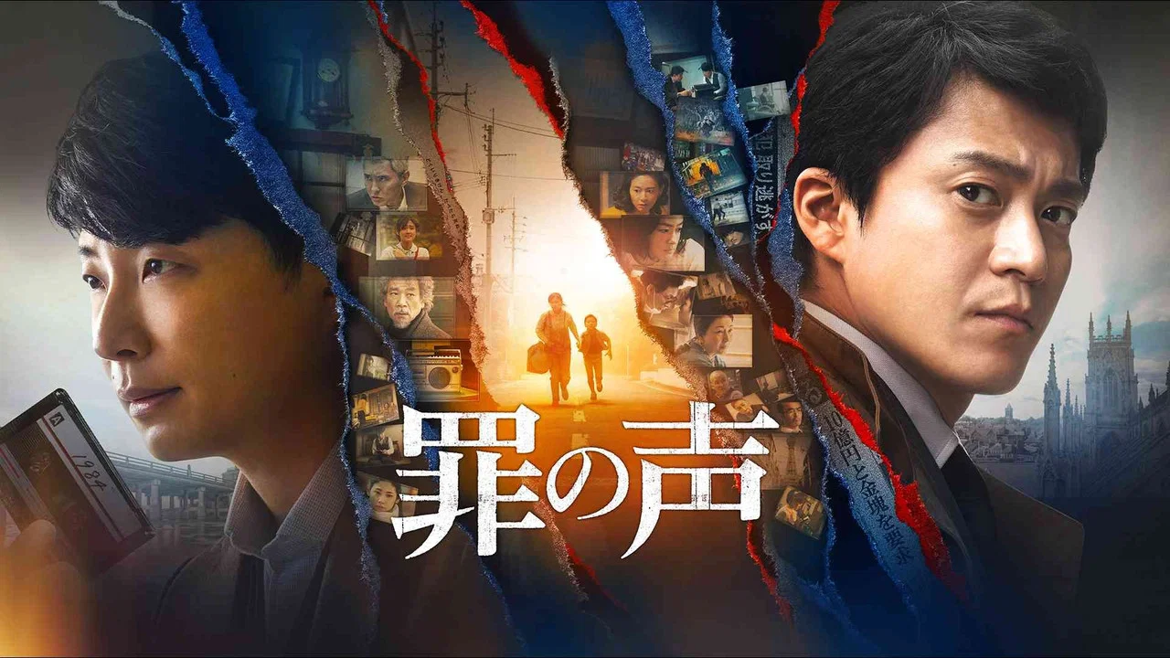 罪之声 - 剧照