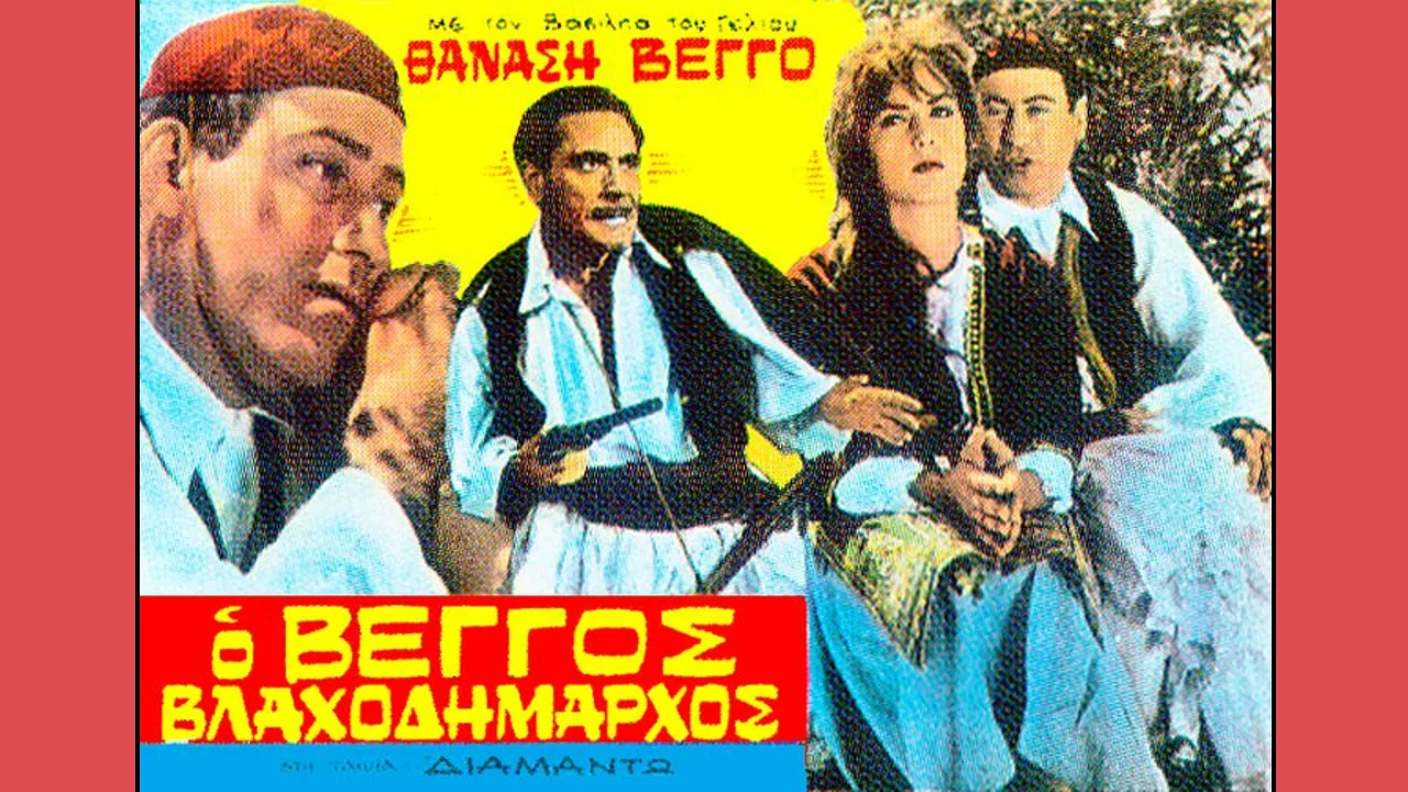 &Delta;&iota;&alpha;&mu;ά&nu;&tau;&omega; - 剧照