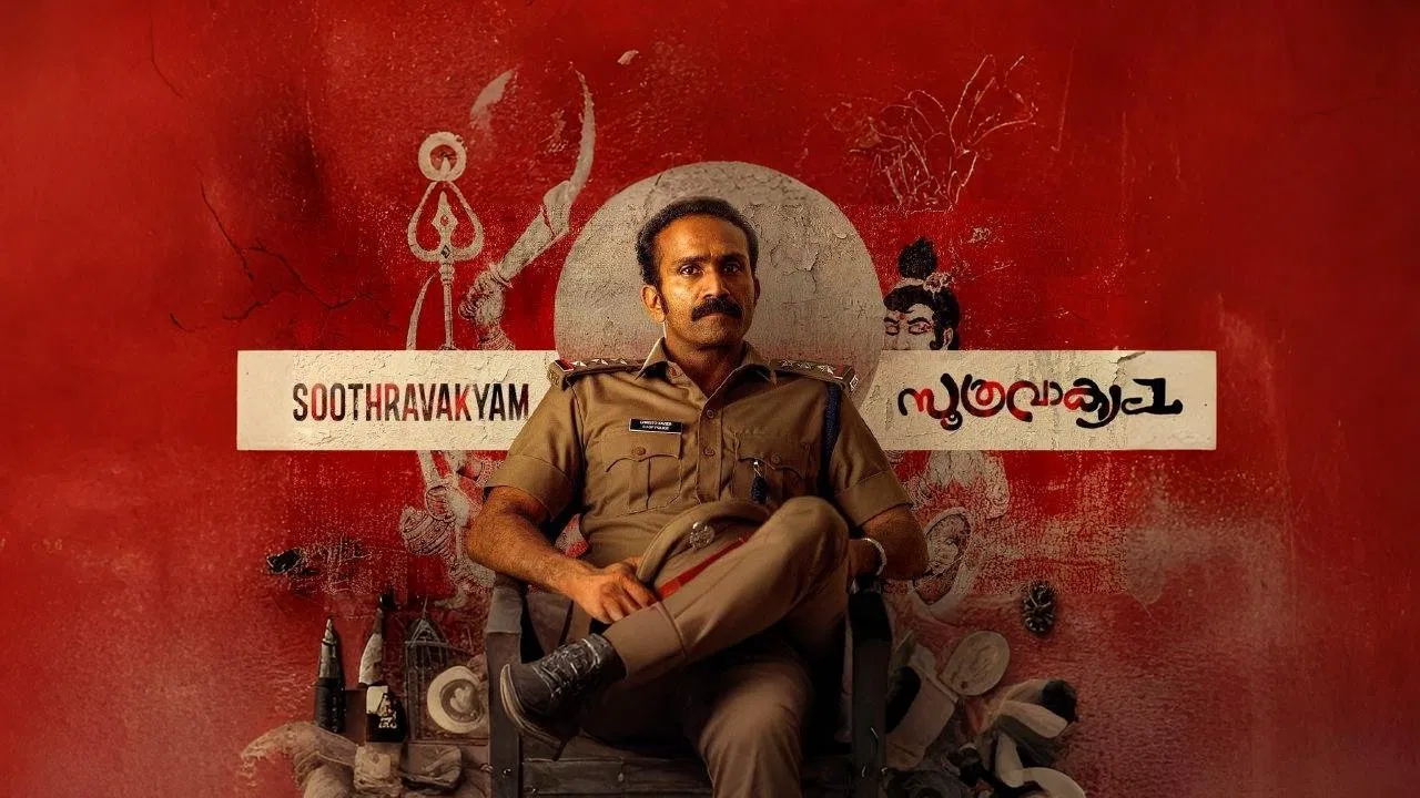 സൂത്രവാക്യം - 剧照