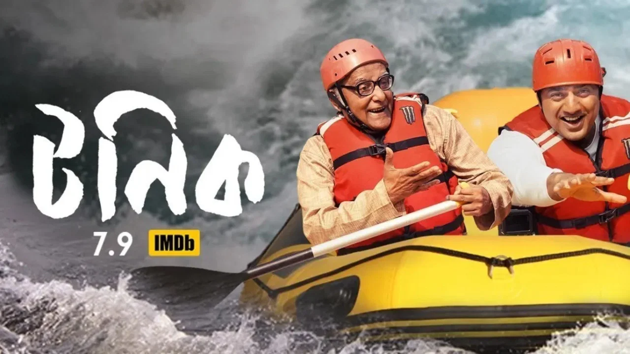 টনিক - 剧照