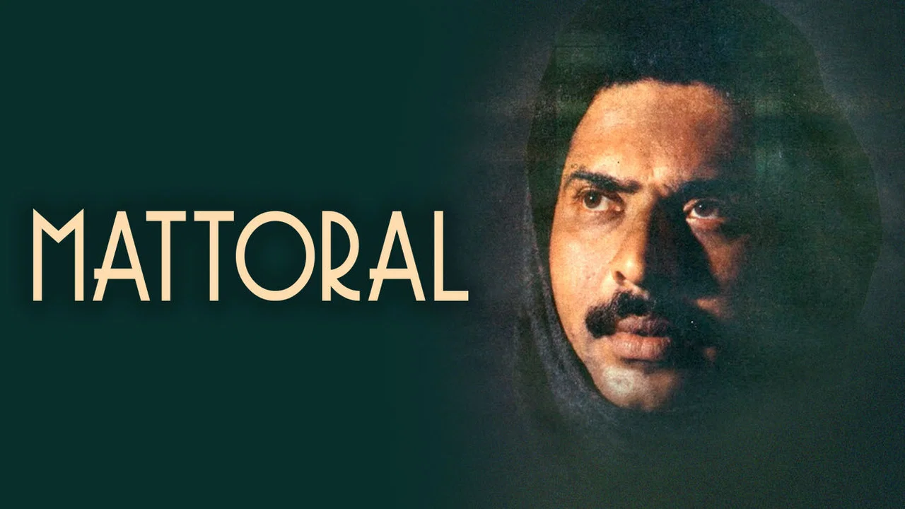 മറ്റൊരാൾ - 剧照
