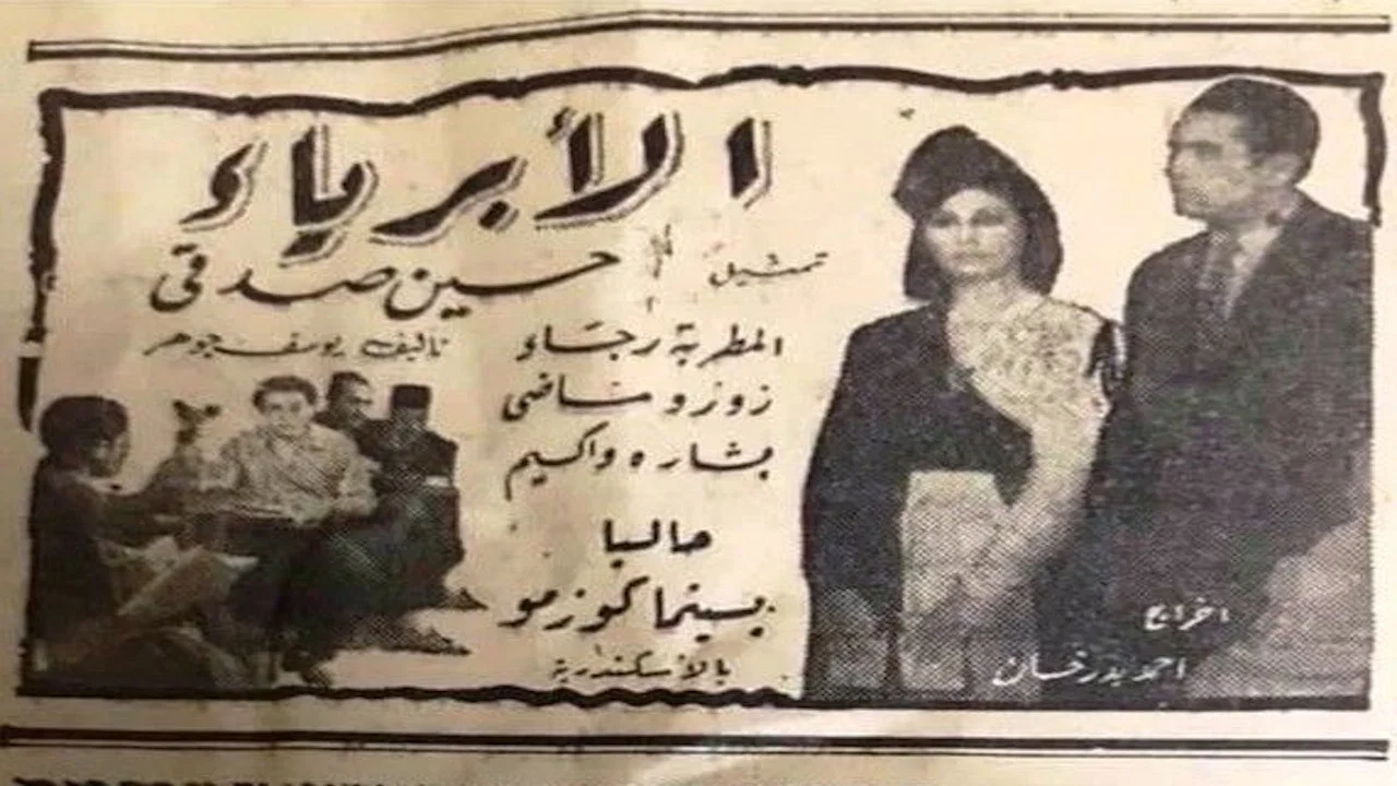 الأبرياء - 剧照