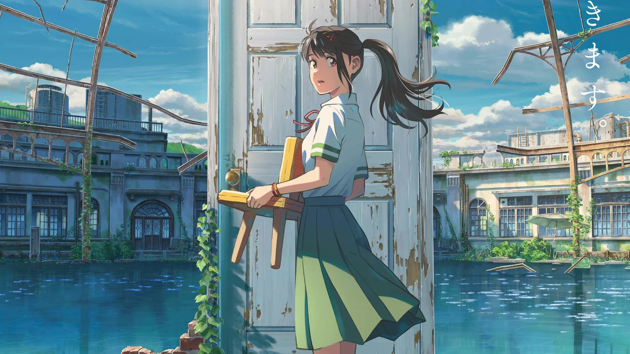 铃芽之旅 - 剧照