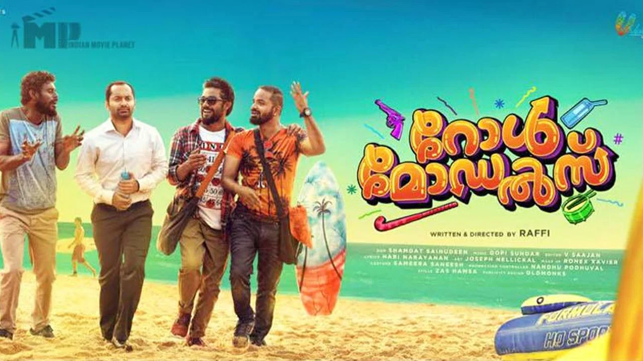റോള്&zwj; മോഡല്&zwj;സ് - 剧照