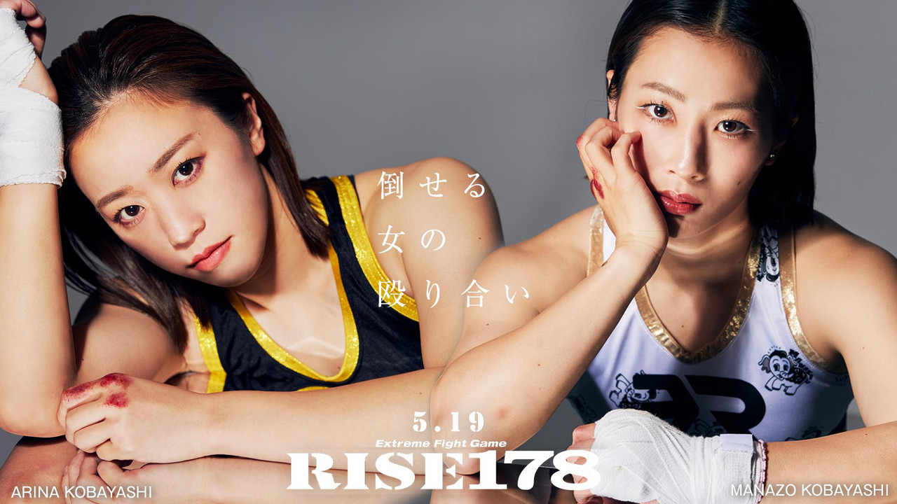 RISE 178 - 剧照
