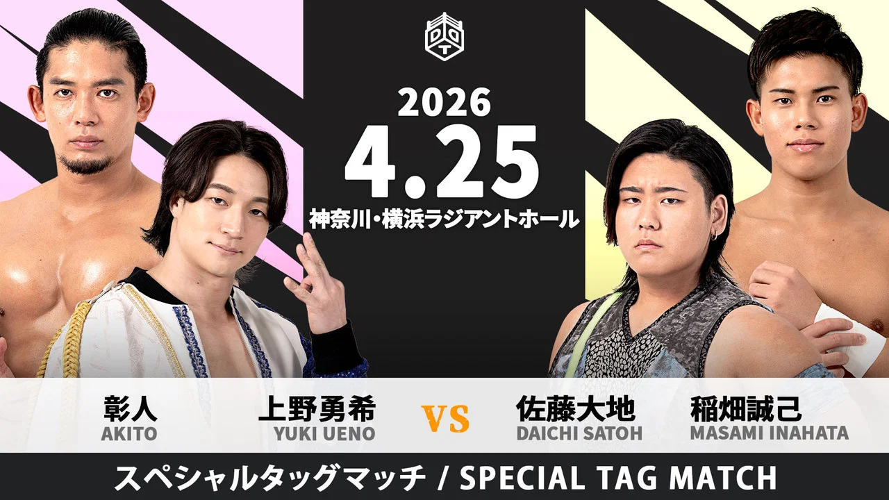 ヤッチャイナファイト 2026 - 剧照