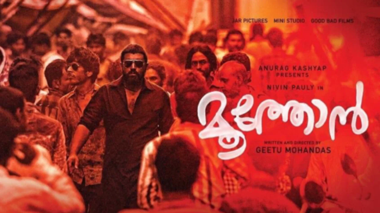 മൂത്തോന്&zwj; - 剧照