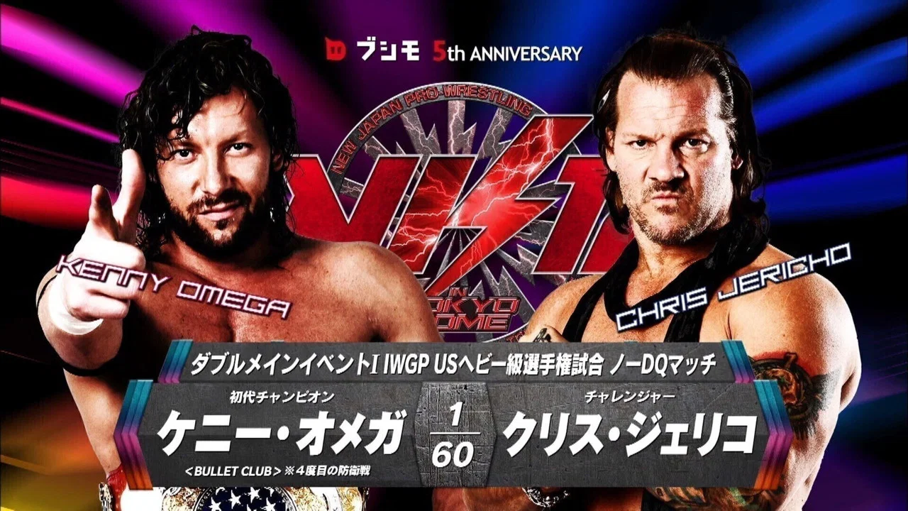 NJPW Wrestle Kingdom 12 - 剧照