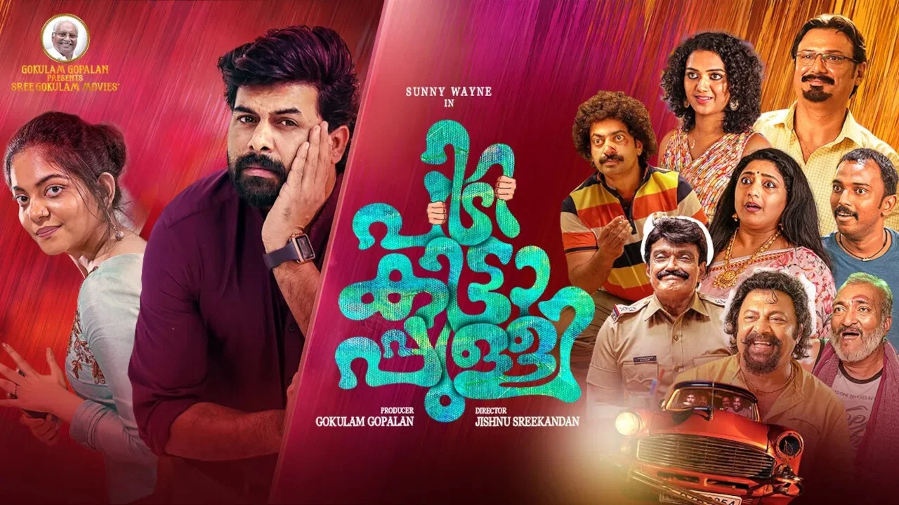 പിടികിട്ടാപ്പുള്ളി - 剧照
