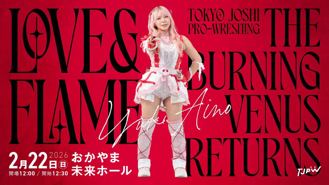 TJPW Love ＆ Flame～The Burning Venus Returns～ - 剧照