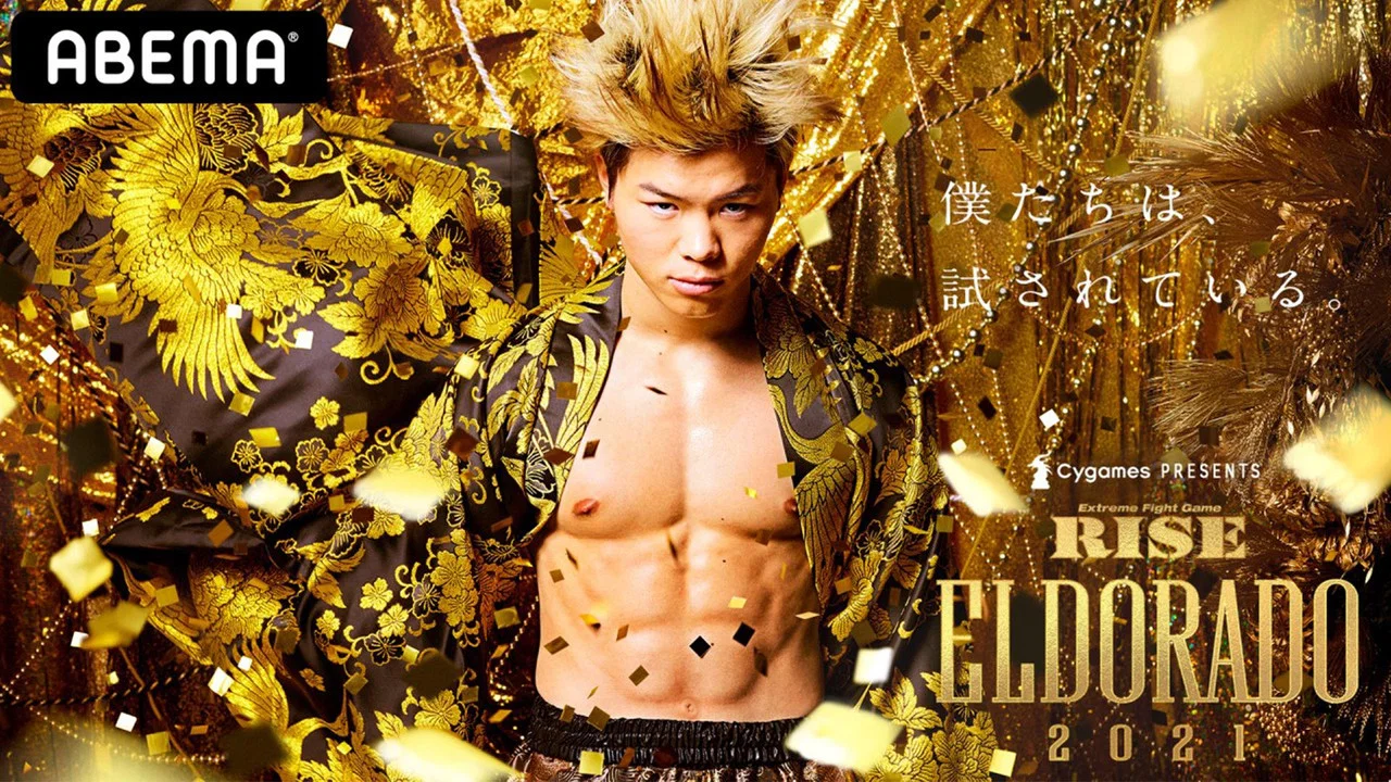 Cygames presents RISE ELDORADO 2021 - 剧照