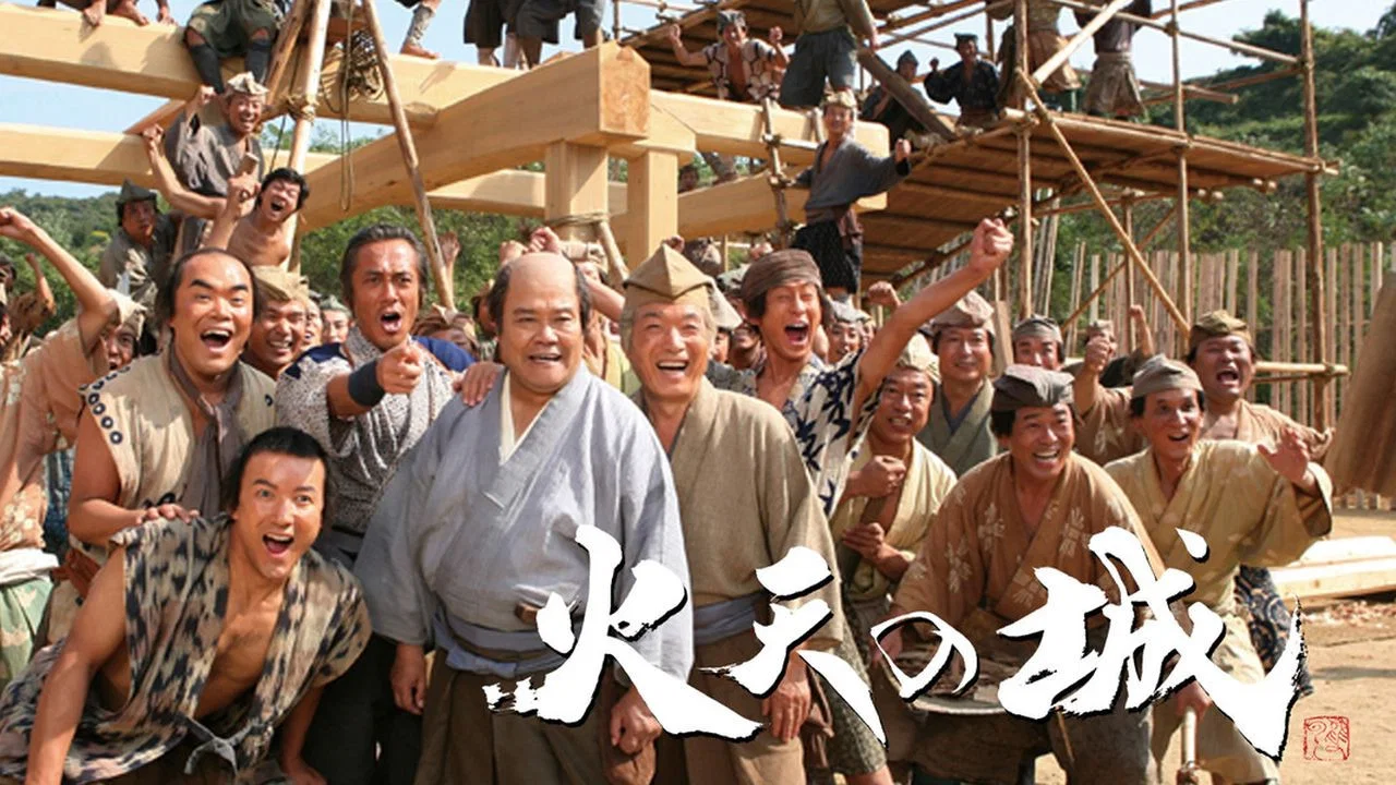 火天之城 - 剧照