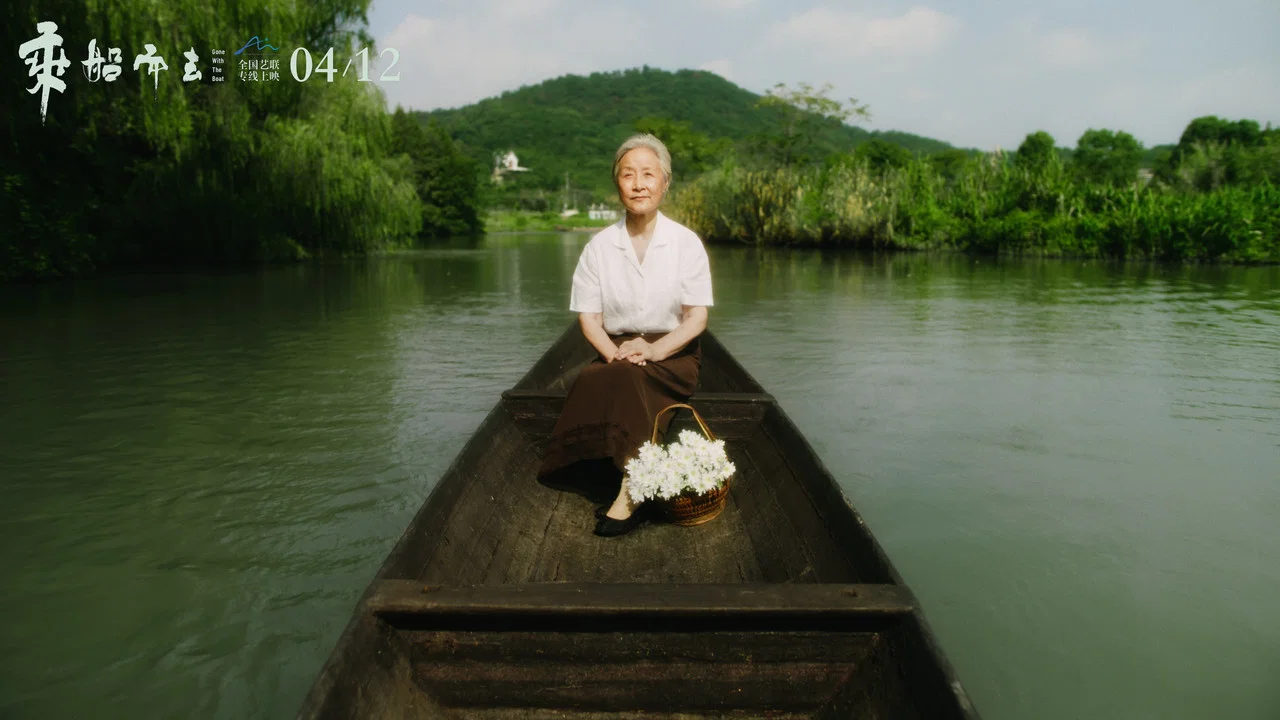 乘船而去 - 剧照