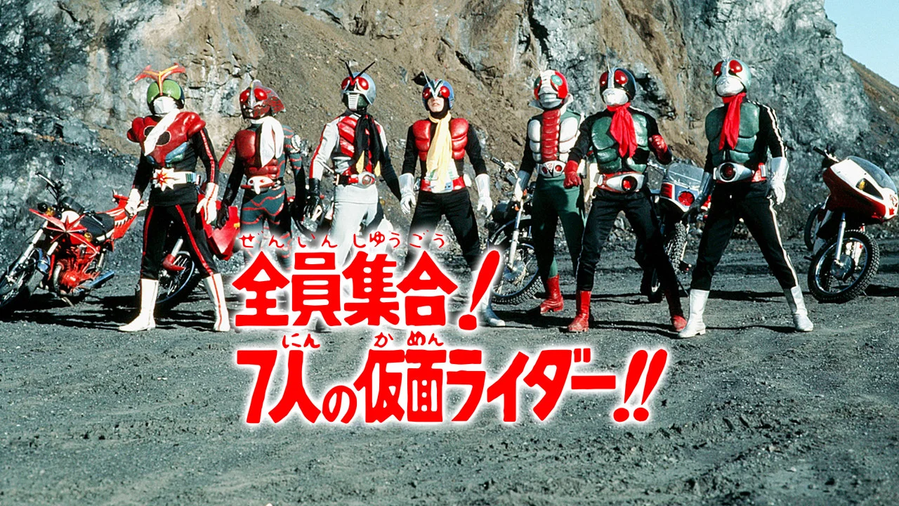 假面骑士Stronger：全员集合！7大假面骑士！！ - 剧照