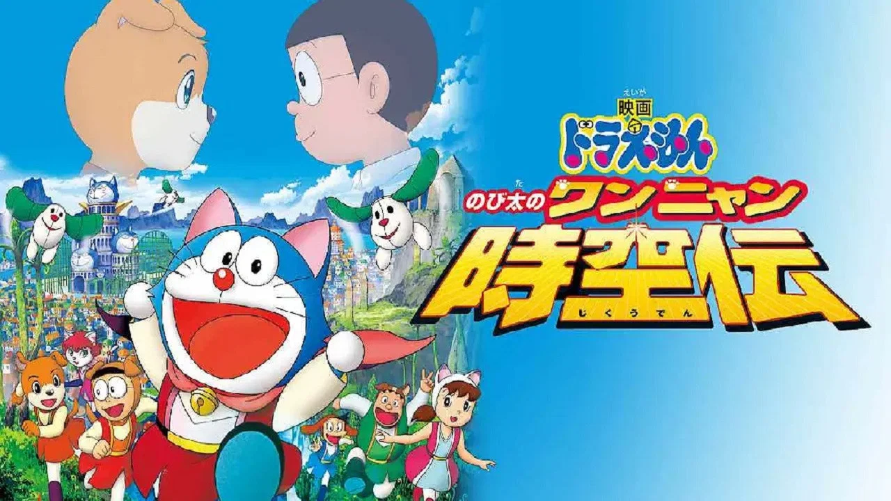 哆啦A梦：大雄的猫狗时空传 - 剧照