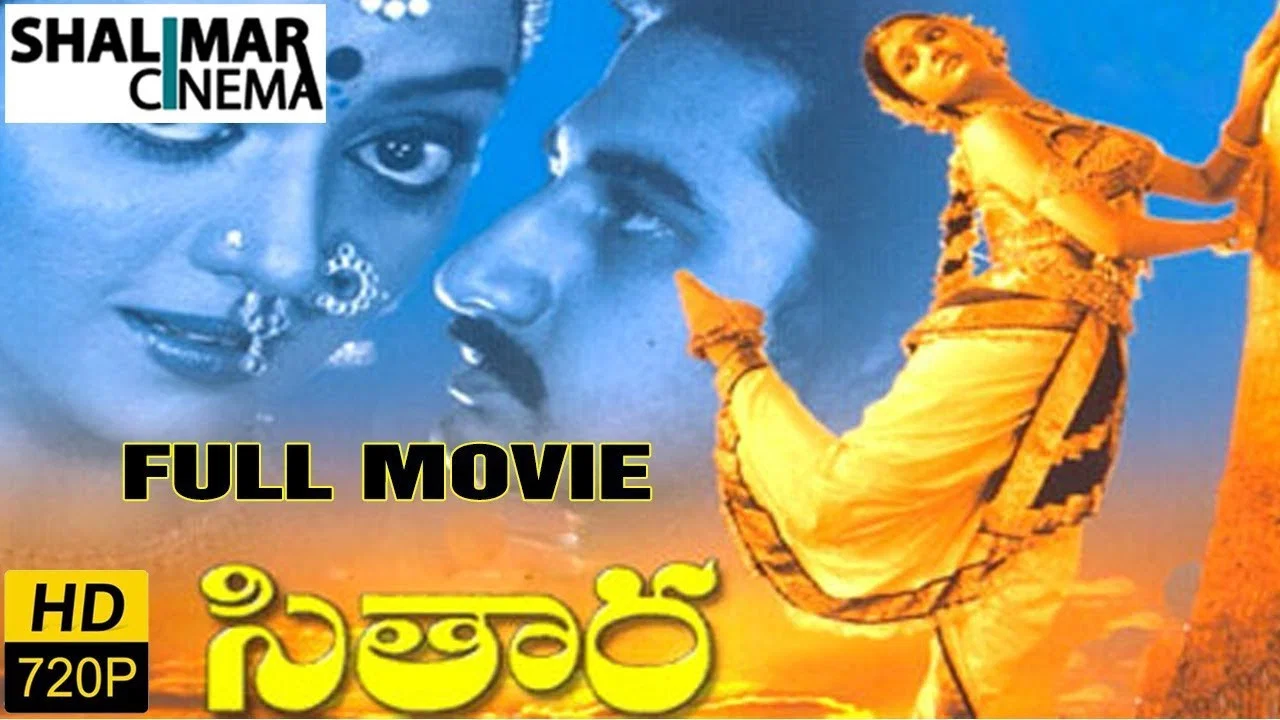 సితార - 剧照