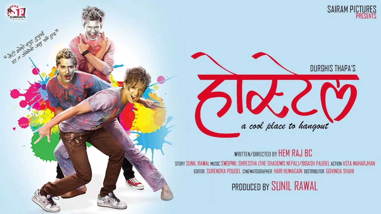 होस्टेल - 剧照