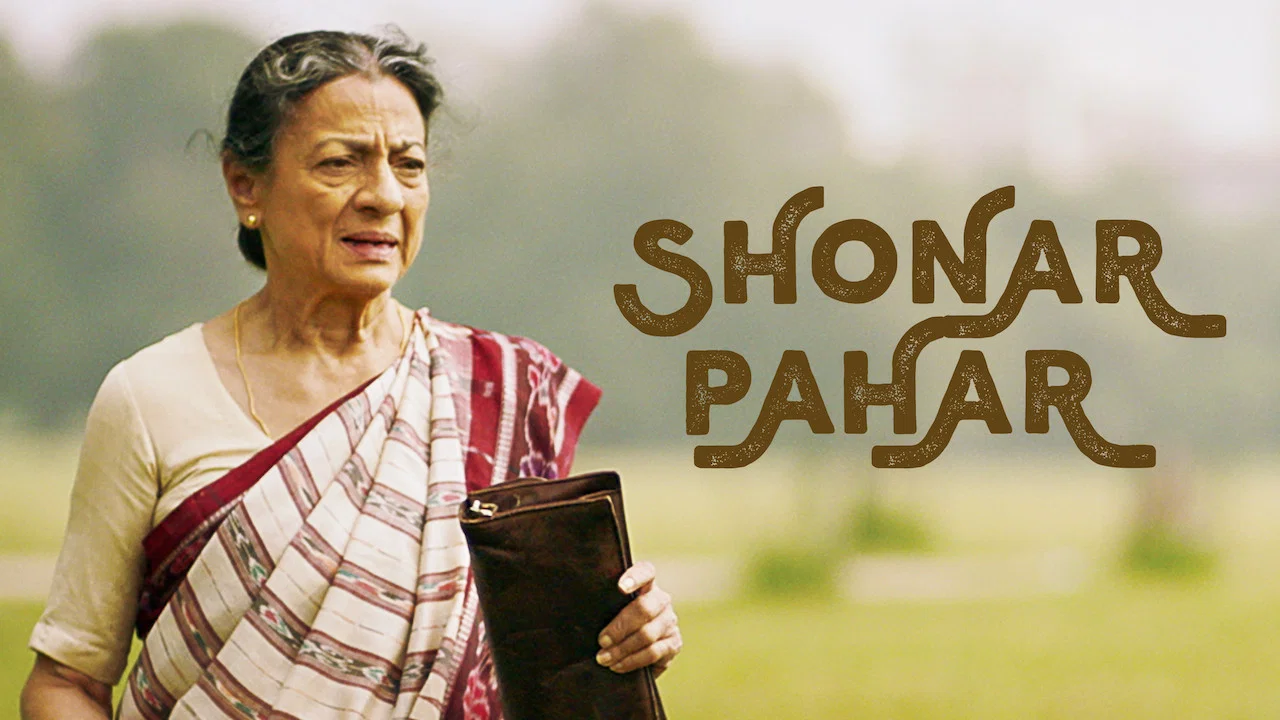 সোনার পাহাড় - 剧照