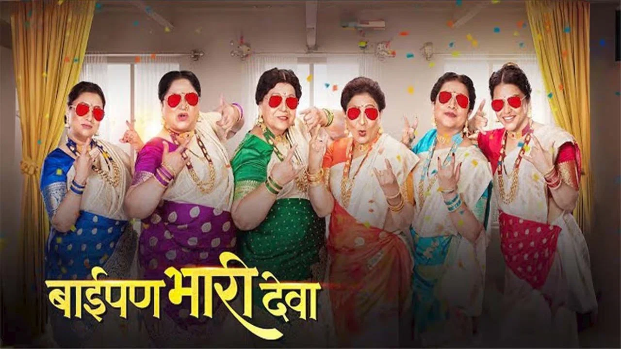 बाईपण भारी देवा - 剧照