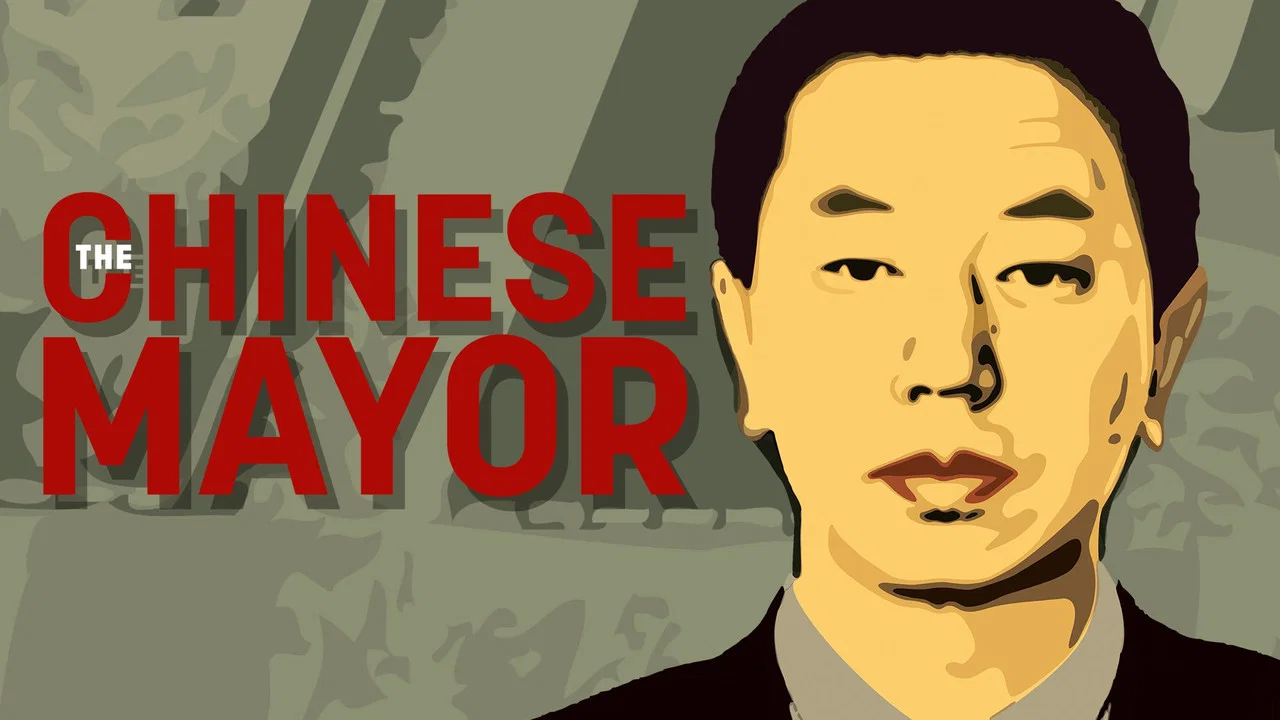 中国市长 - 剧照