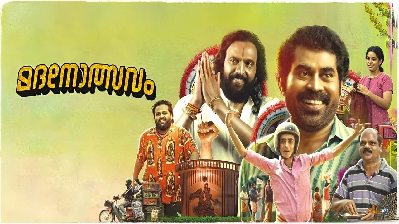 മദനോത്സവം - 剧照