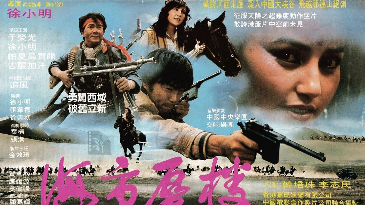 海市蜃楼 - 剧照