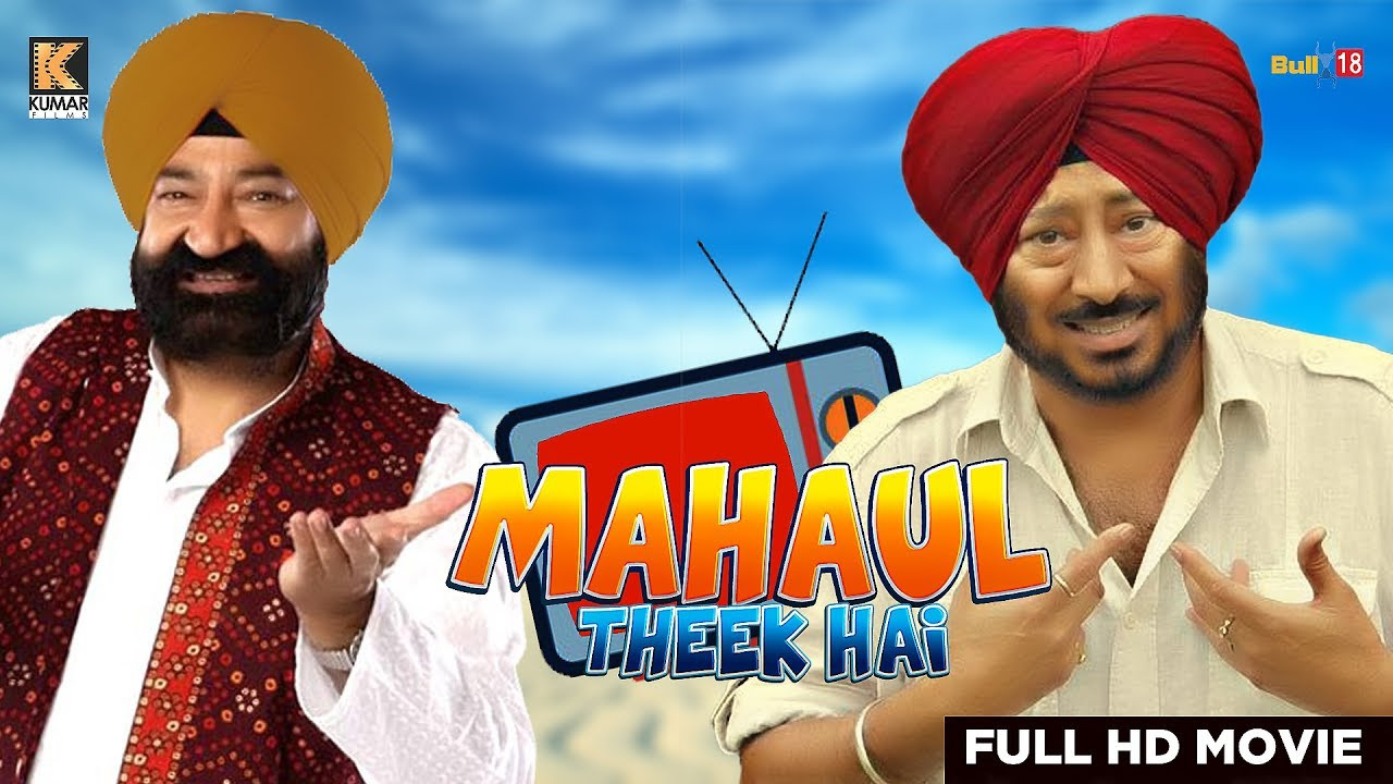 Mahaul Theek Hai - 剧照