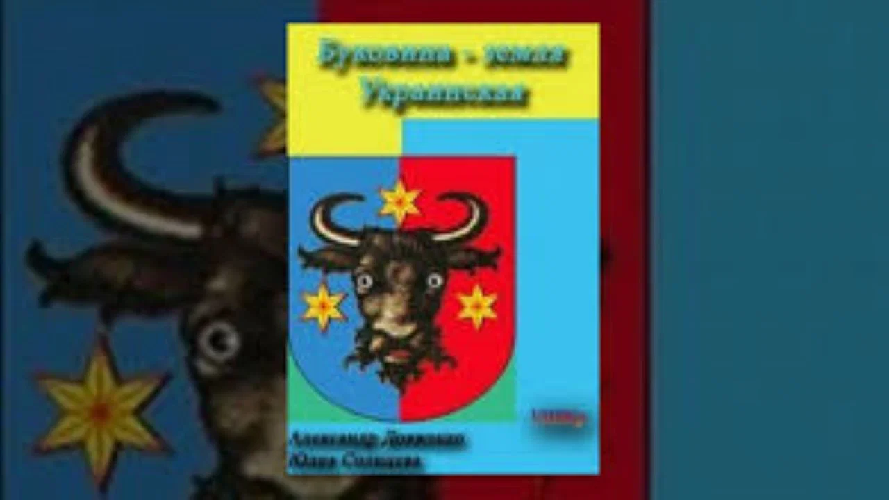 Буковина, земля українська - 剧照