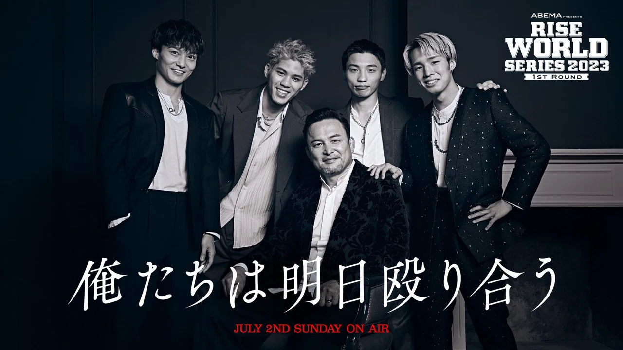 ABEMA presents RISE WORLD SERIES 2023 1st Round - 剧照