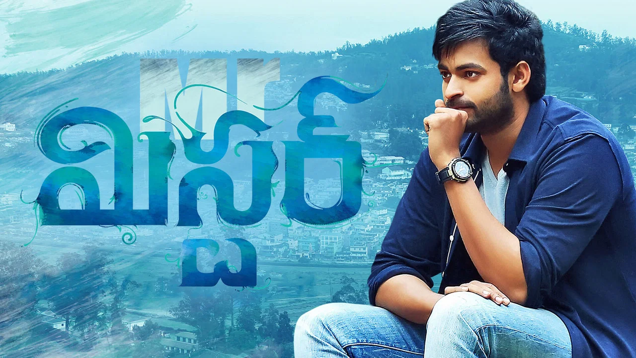 మిస్టర్ - 剧照