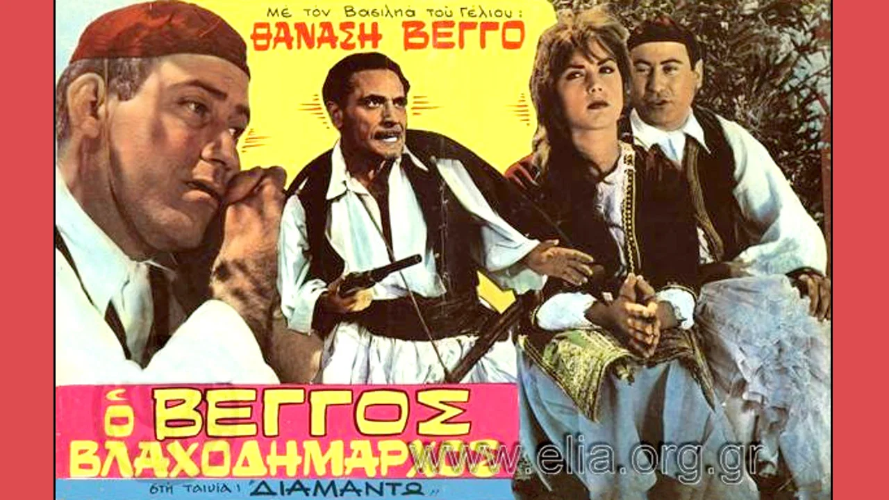 &Delta;&iota;&alpha;&mu;ά&nu;&tau;&omega; - 剧照