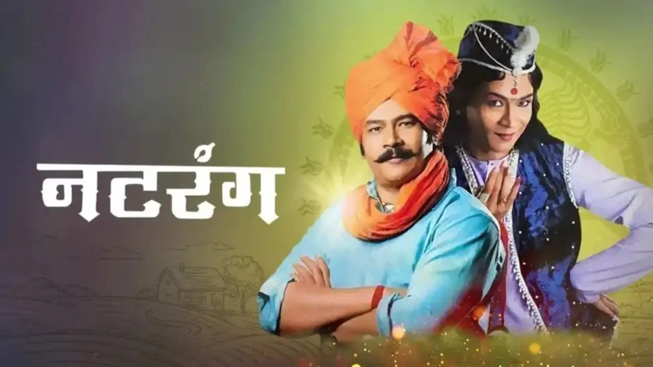 नटरंग - 剧照