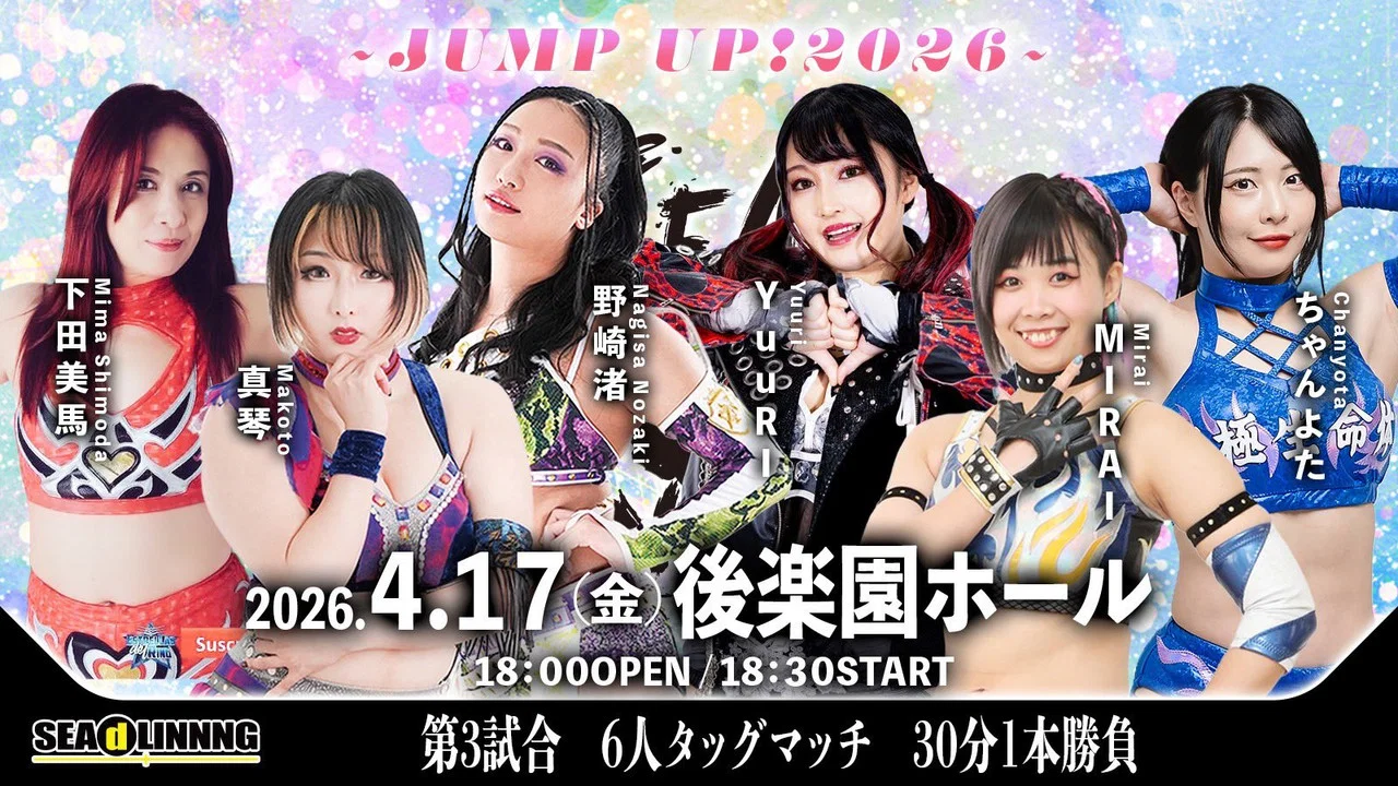 SEAdLINNNG〜JUMP UP！2026〜 - 剧照