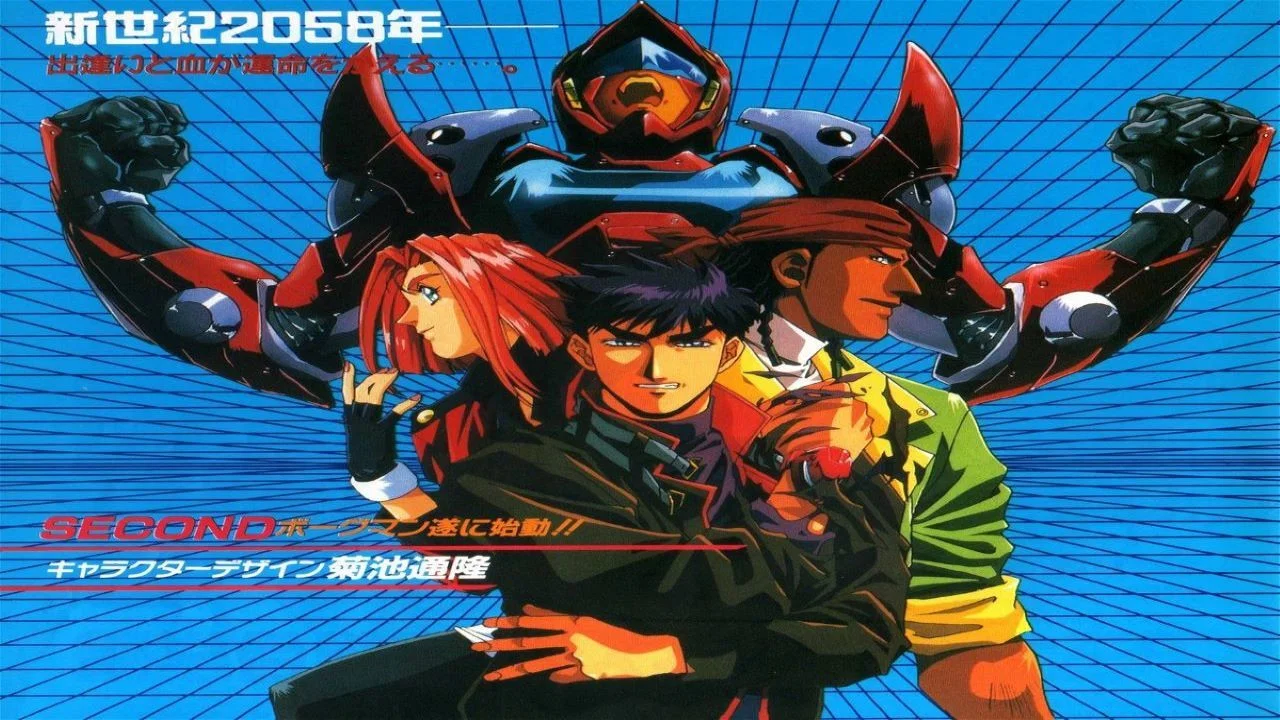 超音戦士ボーグマン２　新世紀２０５８ - 剧照