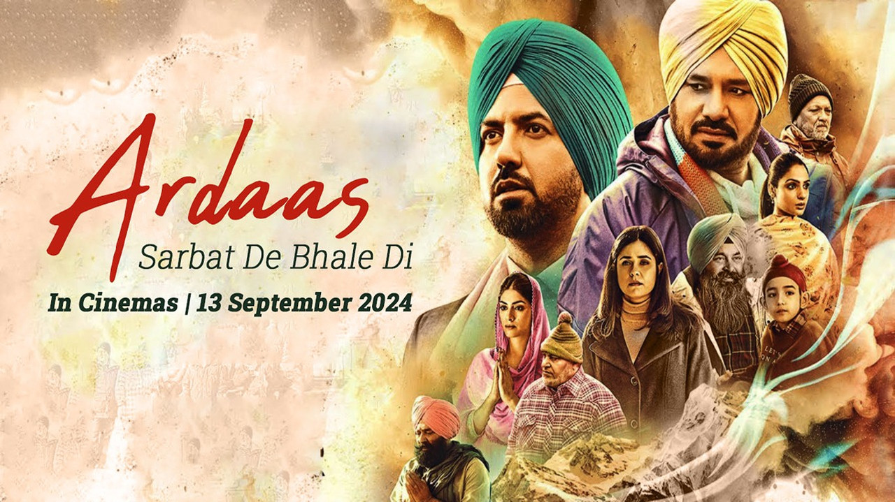 ਅਰਦਾਸ ਸਰਬੱਤ ਦੇ ਭਲੇ ਦੀ - 剧照
