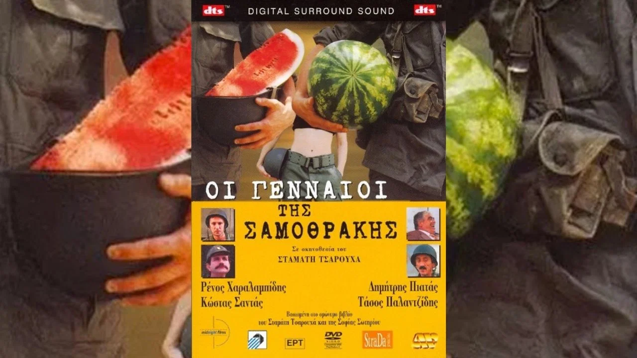 &Omicron;&iota; &Gamma;&epsilon;&nu;&nu;&alpha;ί&omicron;&iota; &tau;&eta;&sigmaf; &Sigma;&alpha;&mu;&omicron;&theta;&rho;ά&kappa;&eta;&sigmaf; - 剧照
