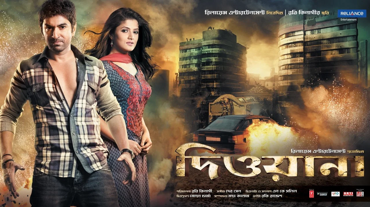 দিওয়ানা - 剧照
