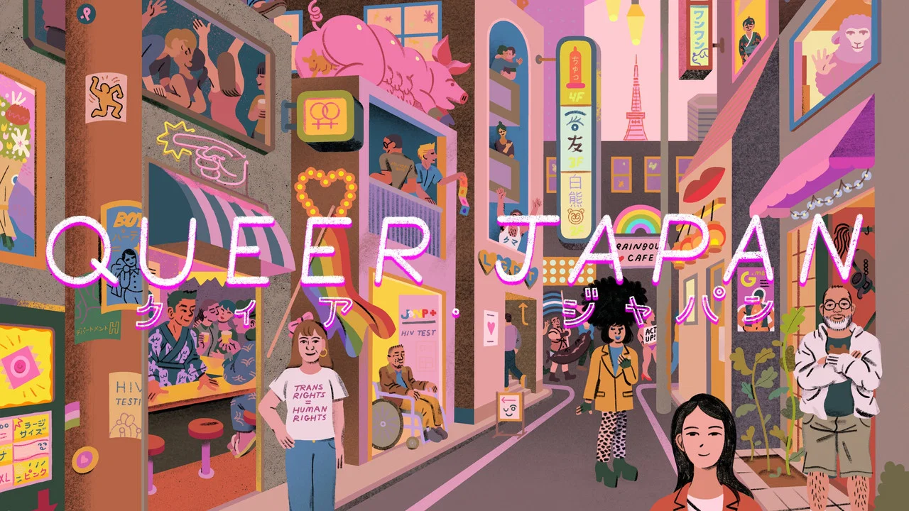 酷儿日本 - 剧照