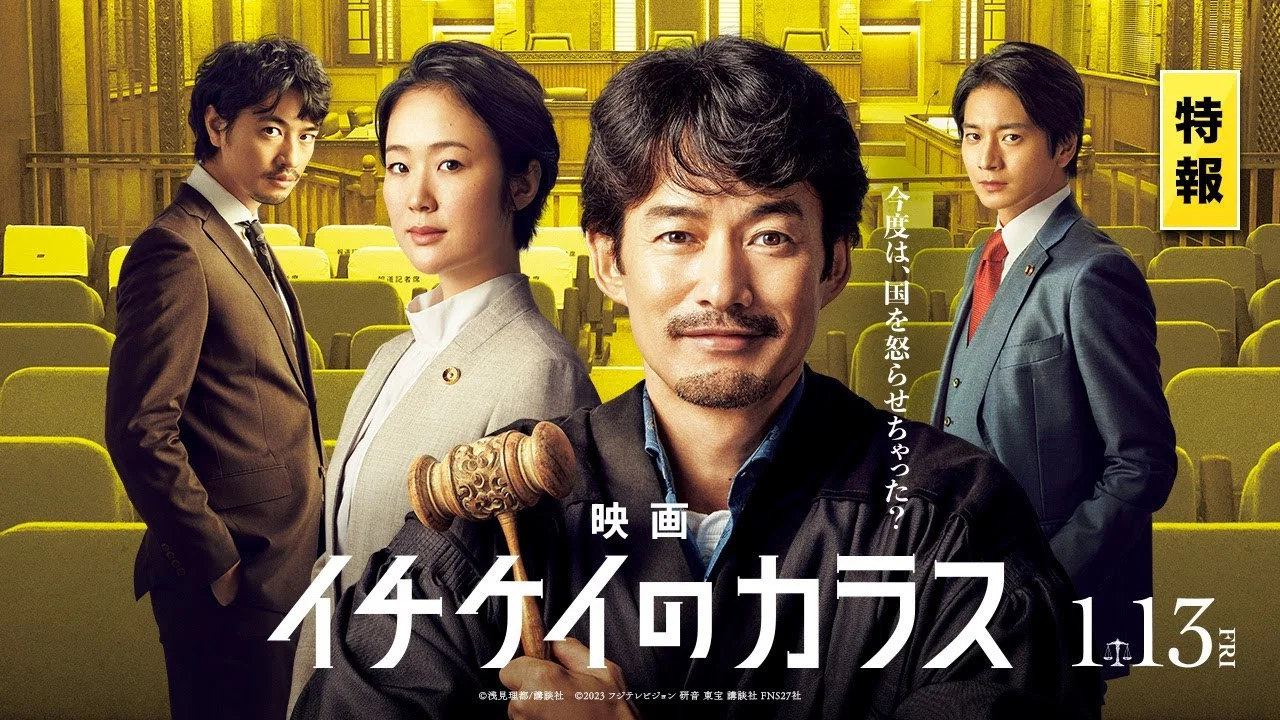 1刑的乌鸦 电影版 - 剧照