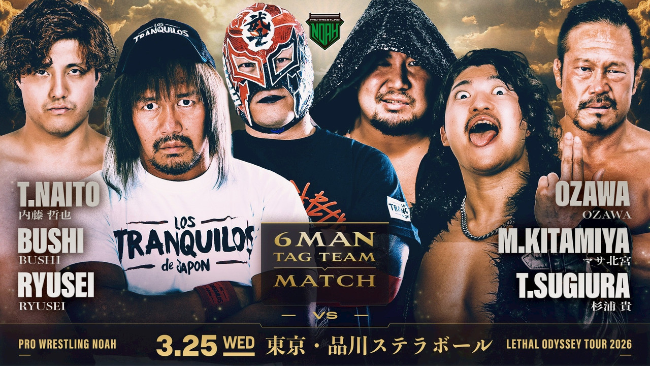 LETHAL ODYSSEY TOUR 2026 - 剧照