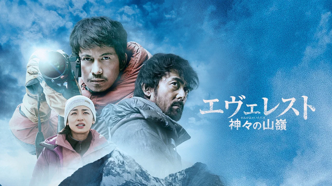 珠峰：神之山岭 - 剧照