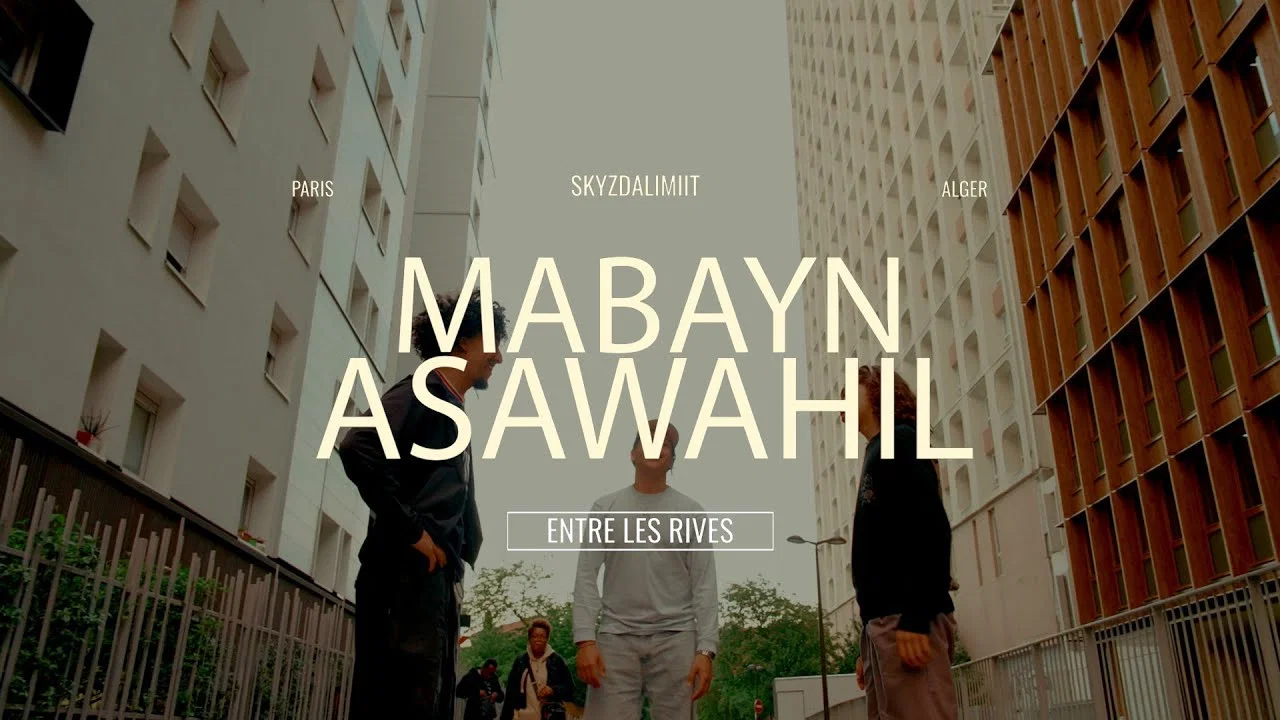 MABAYN ASAWAHIL - 剧照
