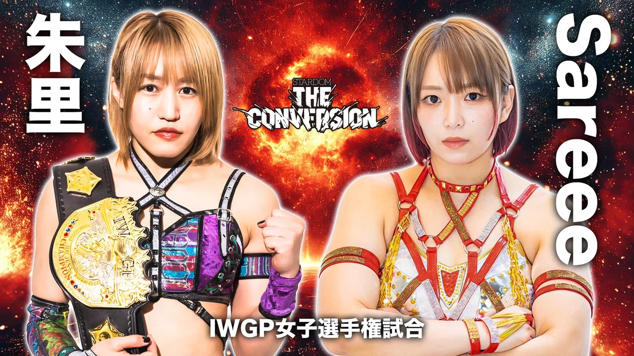 STARDOM THE CONVERSION 2025 - 剧照