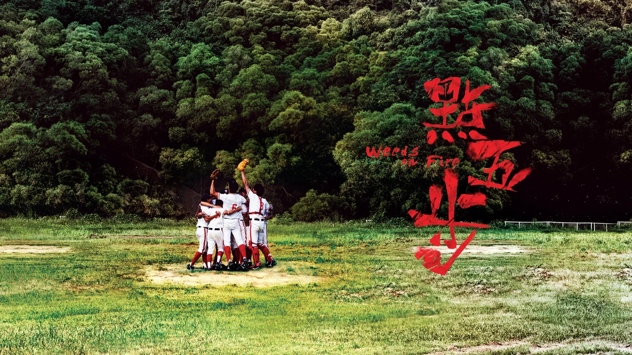 点五步 - 剧照
