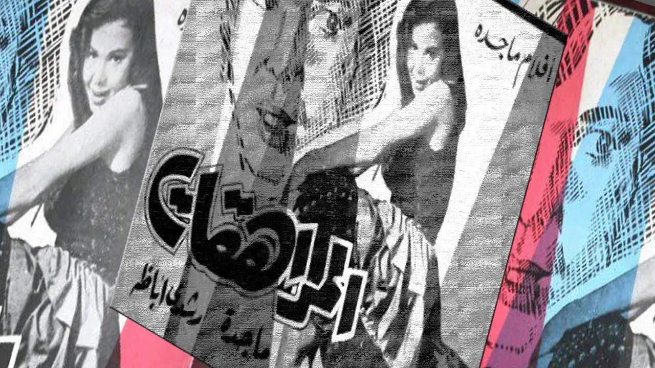 المراهقات&lrm;&lrm; - 剧照