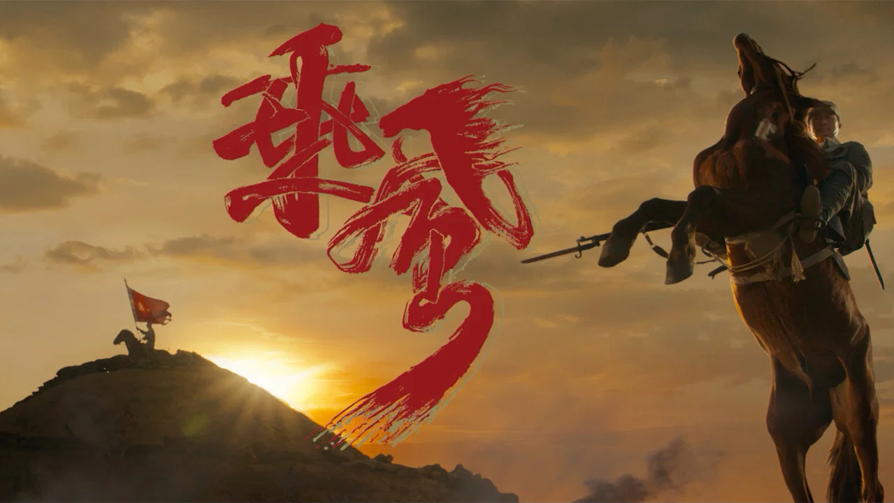 我和我的父辈 - 剧照