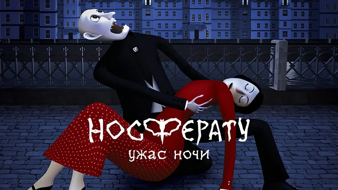 Носферату. Ужас ночи - 剧照