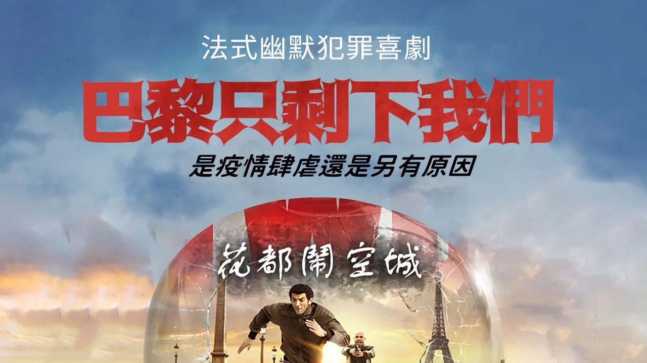 孤独二兄弟 - 剧照